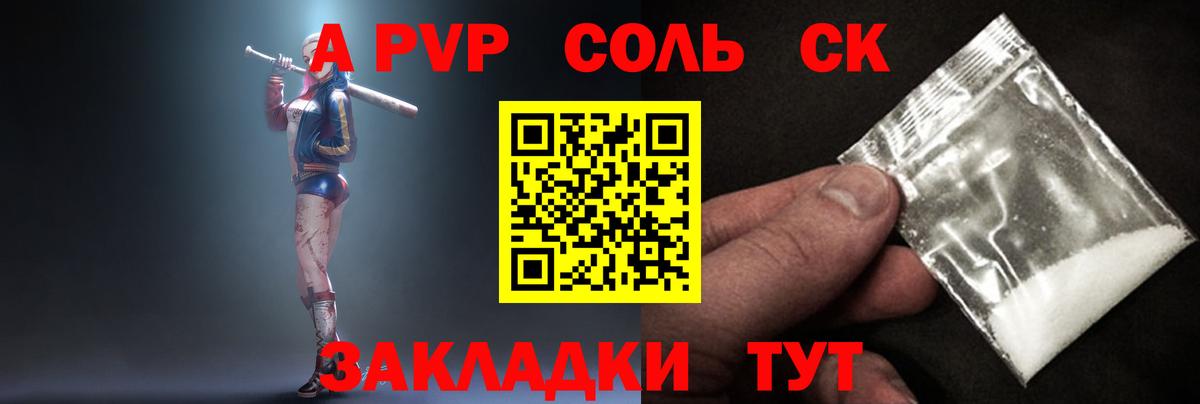 купить  цена  Вход с VPN  Ревда  APVP мука 