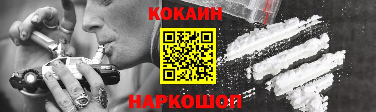 Cocaine  Вход с VPN  Кокаин Колумбийский  закладки  Cocaine 99%  Ревда 