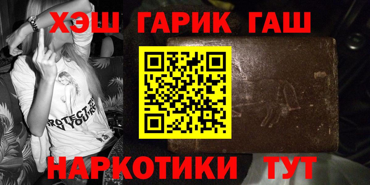 ГАШ гашик Ревда