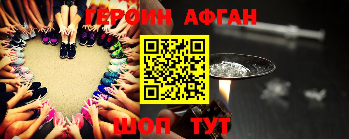 Ревда  ГЕРОИН Афган  Вход с VPN 