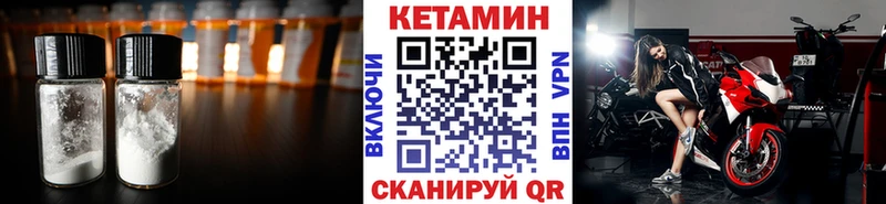 Кетамин VHQ  сайты даркнета формула  Ревда 