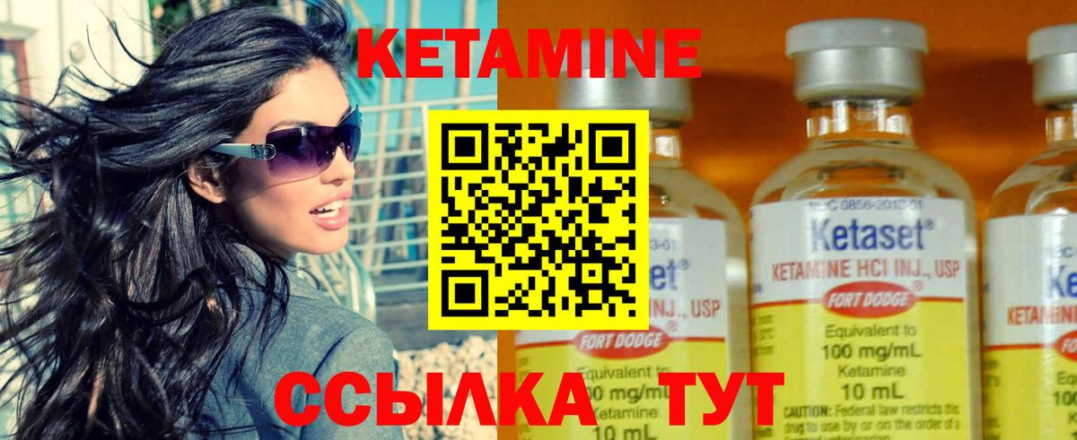 Кетамин ketamine Ревда
