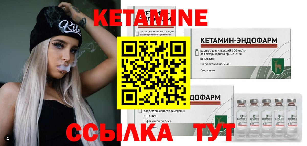 Ревда  Кетамин ketamine  Кетамин ketamine  Вход с VPN 