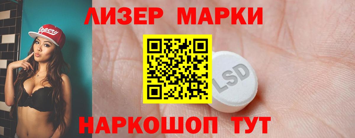Лсд 25 экстази ecstasy  Лсд 25 экстази кислота  Ревда  Вход с VPN 