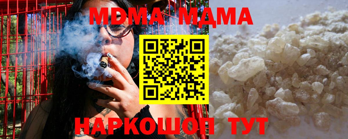 MDMA VHQ  Вход с VPN  MDMA  Ревда  МДМА Molly 