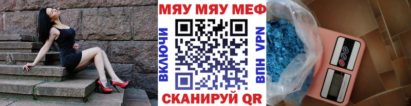 МЯУ-МЯУ мяу мяу  магазин  наркотиков  Ревда 