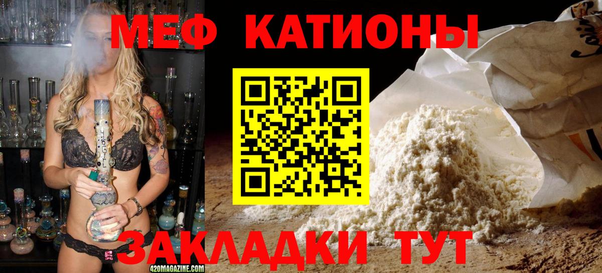 Мефедрон  Меф мука  МЯУ-МЯУ мяу мяу  Мефедрон  Вход с VPN  Ревда 