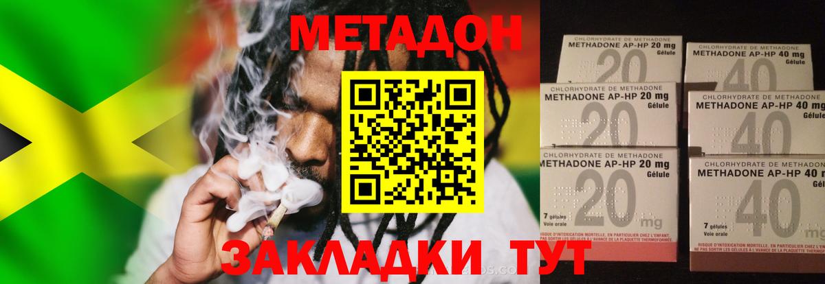 Метадон кристалл  Метадон methadone  Ревда  blacksprut рабочий сайт  Вход с VPN 