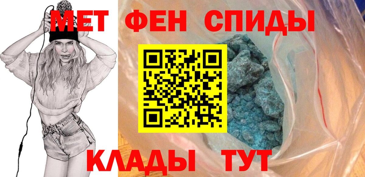 МЕТАМФЕТАМИН пудра Ревда