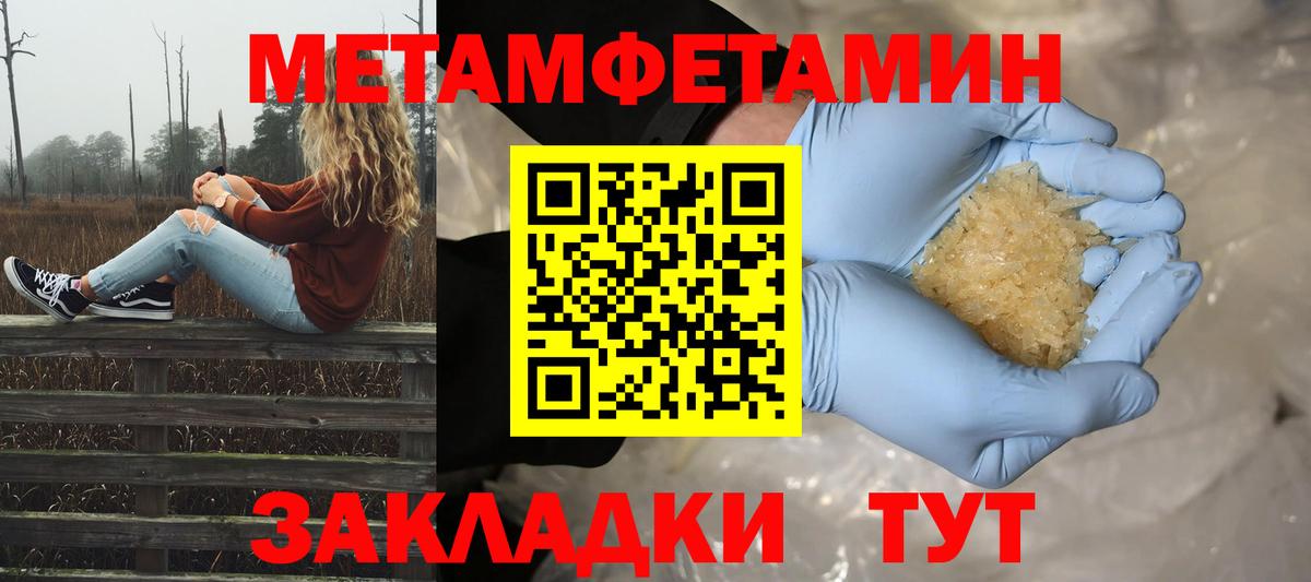 Ревда  Первитин кристалл  Первитин кристалл  Вход с VPN 