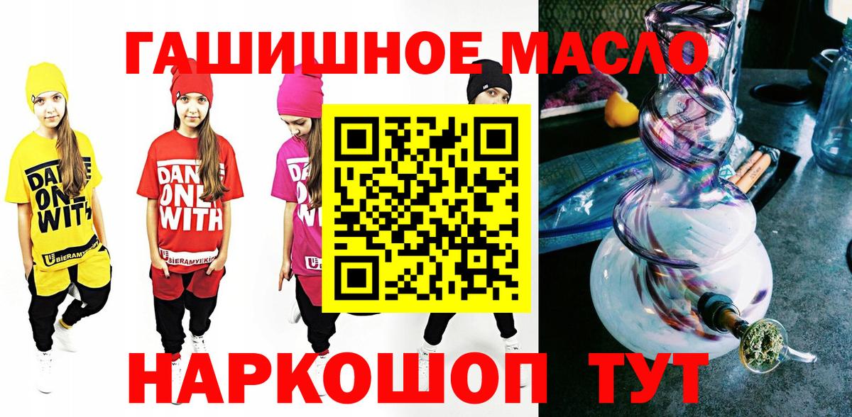 где можно купить наркотик  ТГК гашишное масло  Вход с VPN    зеркало  Ревда 
